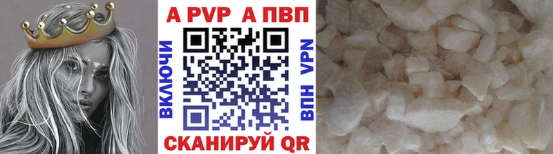 Альфа ПВП VHQ  Лесосибирск 