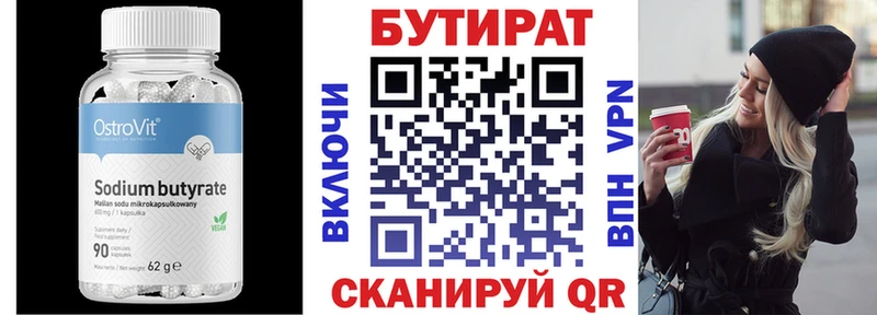 БУТИРАТ бутик  где продают наркотики  Лесосибирск 