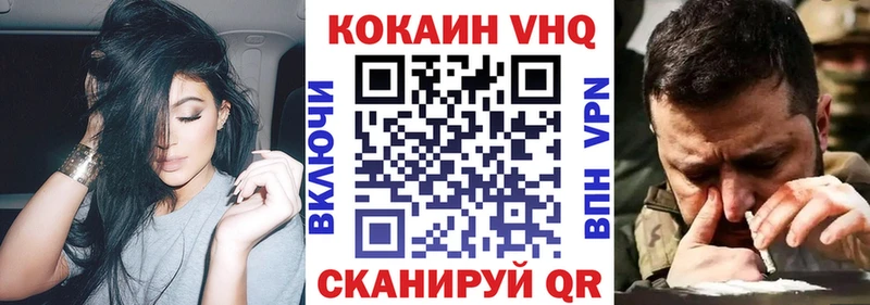 Cocaine VHQ  закладка  Лесосибирск 