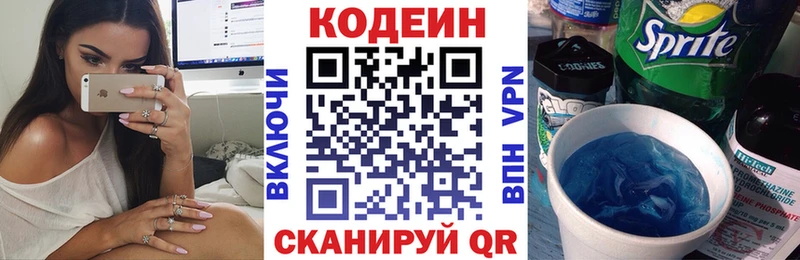 купить закладку  это телеграм  Кодеиновый сироп Lean напиток Lean (лин)  Лесосибирск 