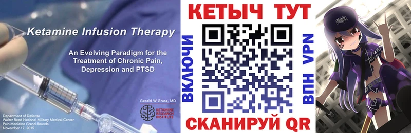 КЕТАМИН VHQ Лесосибирск