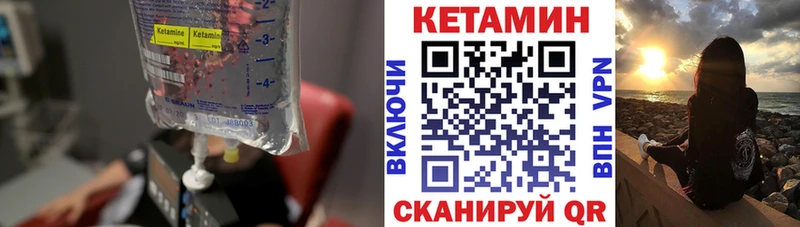 что такое Лесосибирск КЕТАМИН ketamine