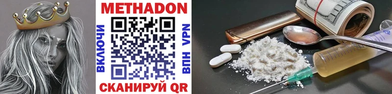 МЕТАДОН methadone  цена   Лесосибирск 